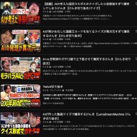 けんきさんのYouTubeチャンネルで「AI」と検索した結果