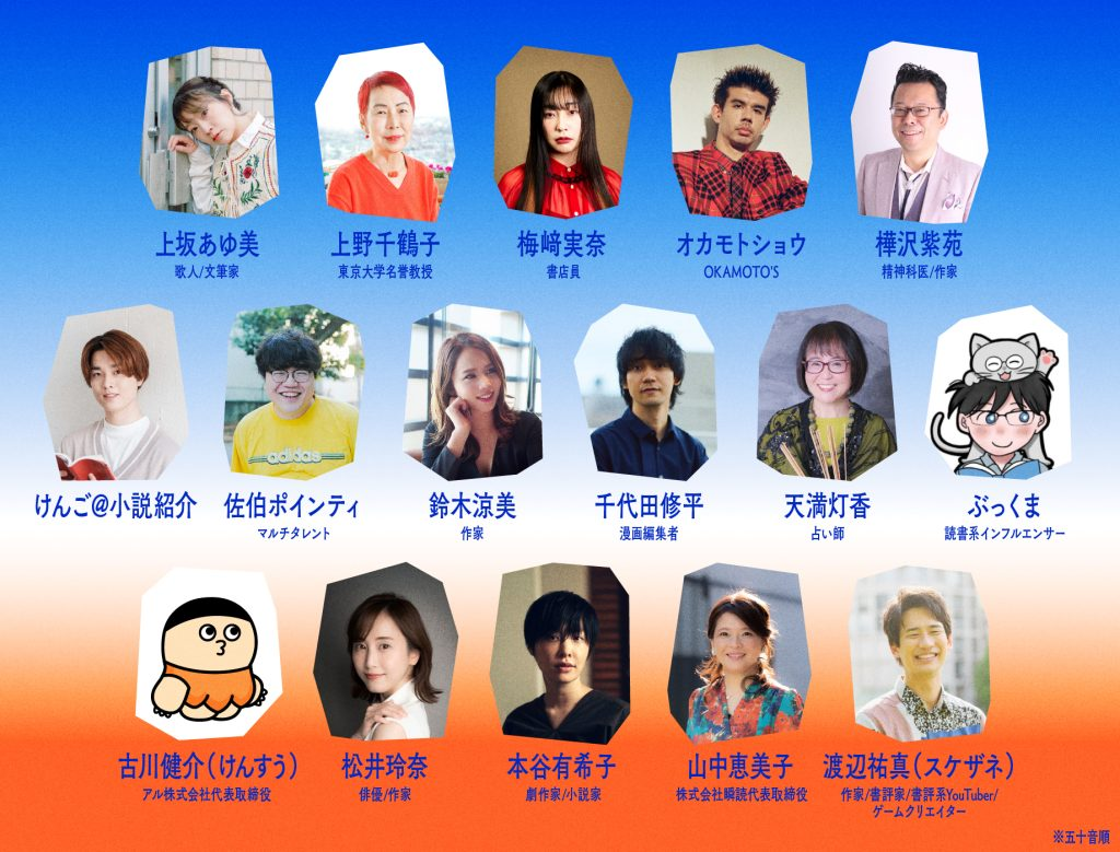 「KINOFES 2026」出演者