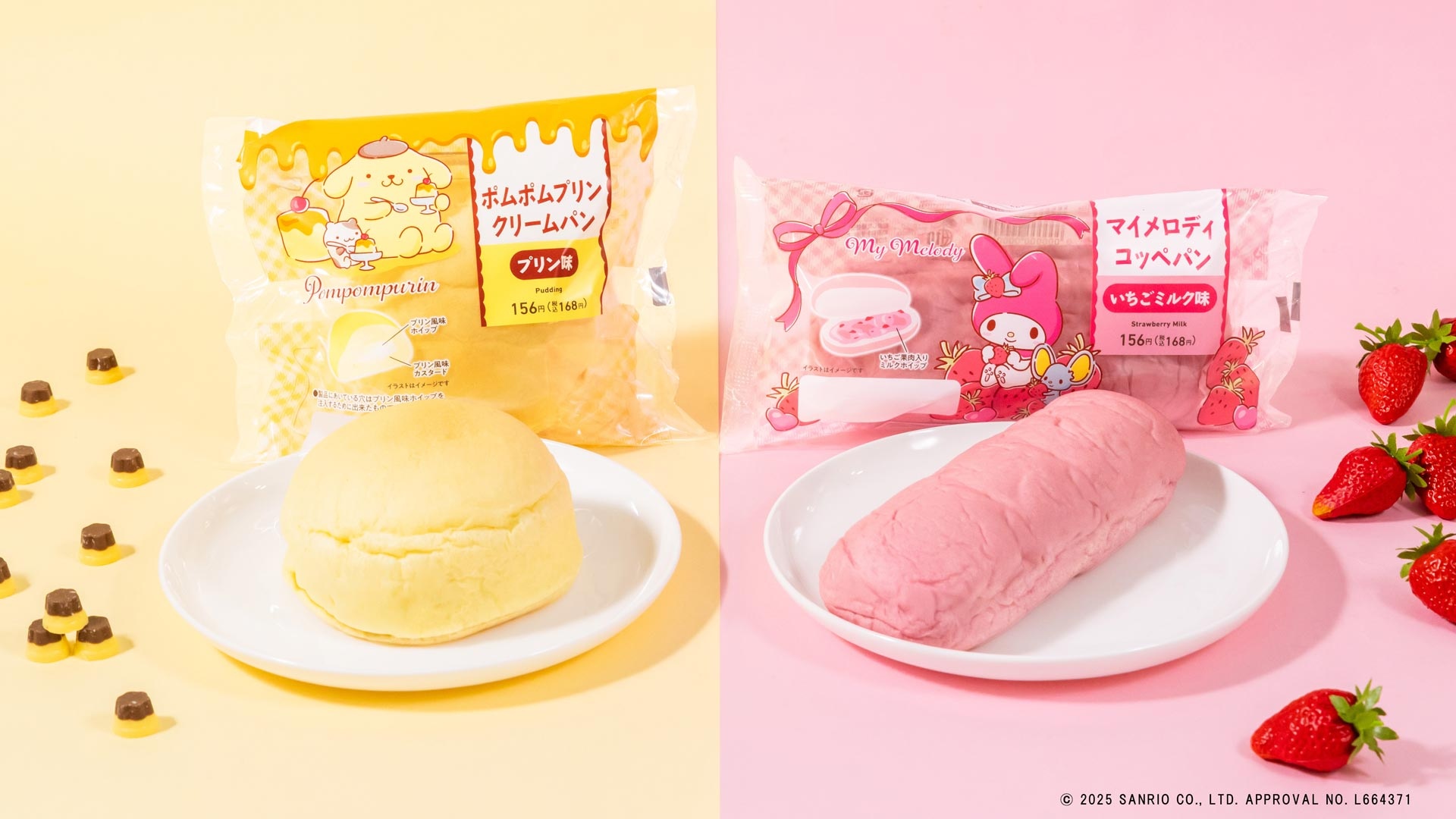 サンリオのポムポムプリンとマイメロディが可愛いパンに