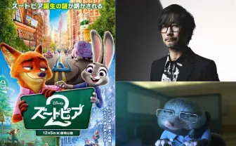 『ズートピア2』吹替版に小島秀夫が声優出演　警察署で働くモグラ役