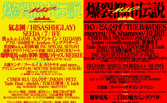 成田大致の主催イベント、出演辞退が相次ぐ　出演者への恫喝のような言動も