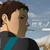 『機動戦士ガンダム 閃光のハサウェイ』本予告映像