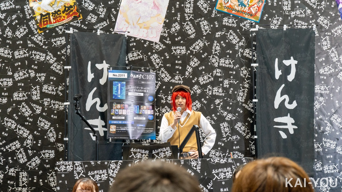 コミックマーケットのあおぎり高校ブースに登場したけんきさん／編集部撮影