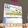 VRChat内で活動する人に興味津々な猫宮ひなたさん