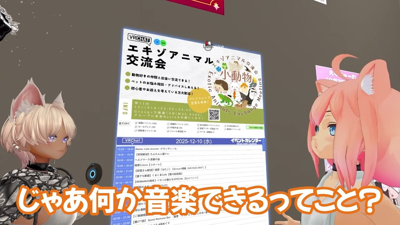 VRChat内で活動する人に興味津々な猫宮ひなたさん