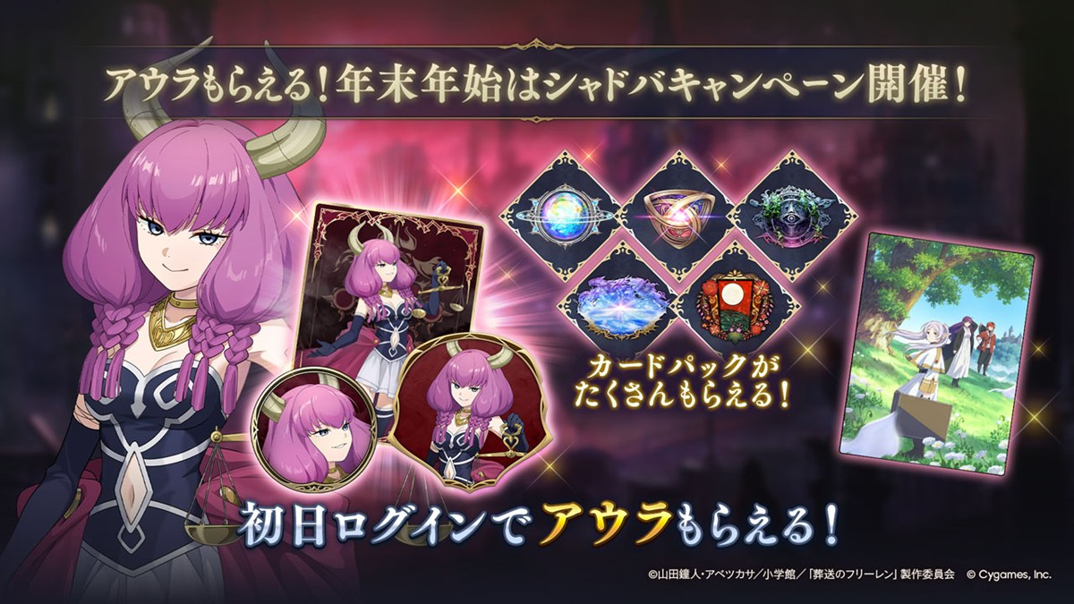 『葬送のフリーレン』のキャラクターであるアウラのリーダースキン