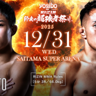 秋元強真 vs. 新居すぐる