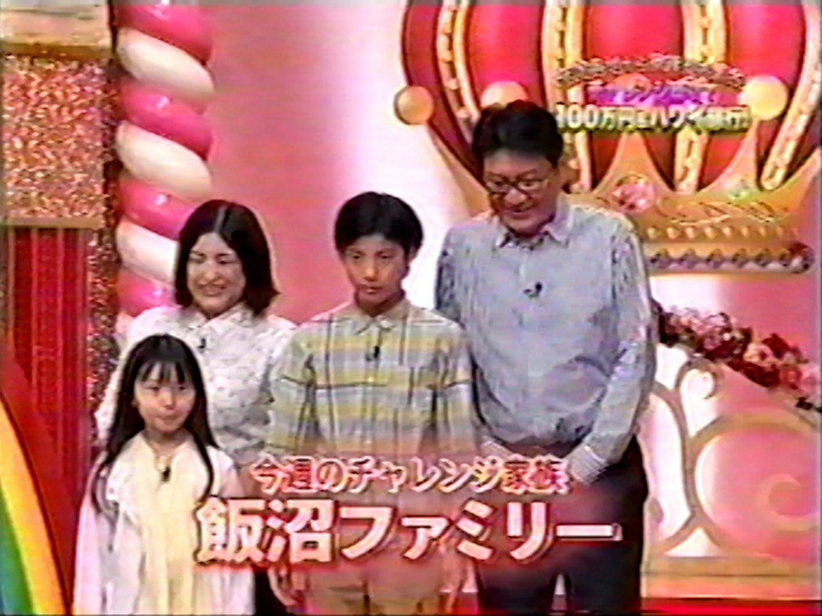 『飯沼一家に謝罪します』場面カット1