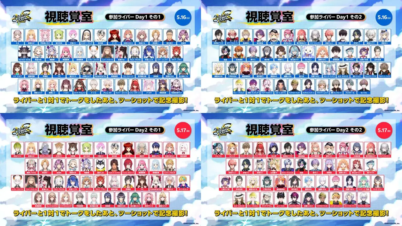 「視聴覚室」参加タレント一覧