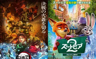 映画『鬼滅の刃 無限城編』『ズートピア2』がゴールデングローブ賞の候補作に選出