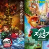 ゴールデングローブ賞のアニメ映画賞にノミネートされた『劇場版「鬼滅の刃」無限城編 第一章 猗窩座再来』と『ズートピア2』