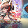 『シャドバWB』新弾リリース記念ミッション