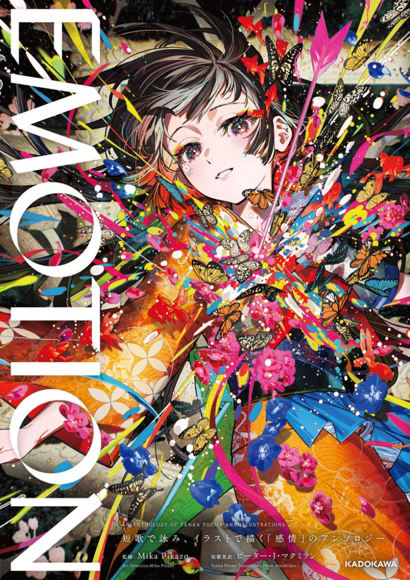 短歌とイラストが交差する「感情展」開催決定 Mika Pikazoが