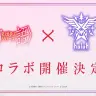 〈物語〉シリーズと秘密結社holoXのコラボレーション決定画像／画像はホロライブ公式Xから