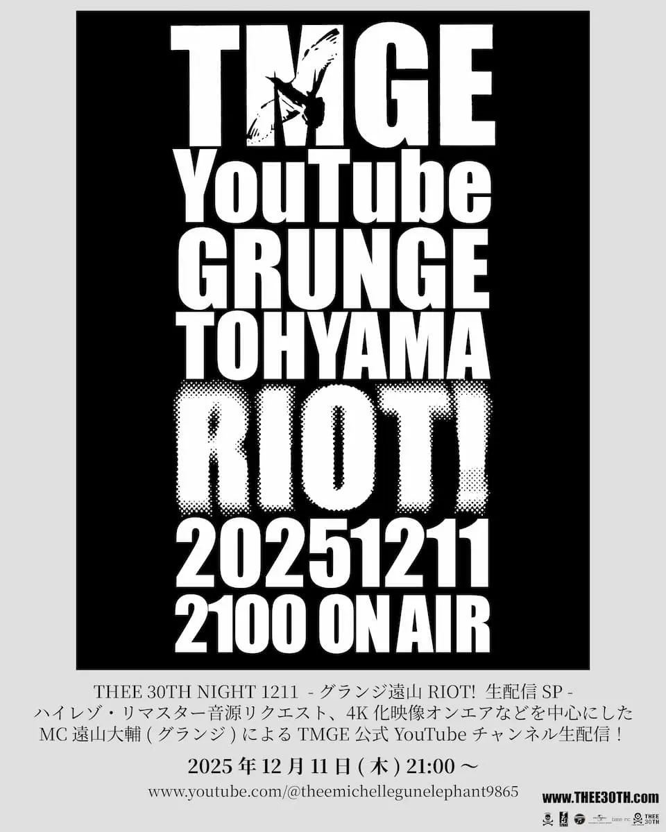「THEE 30TH NIGHT 1211 - グランジ遠山“RIOT!”生配信SP -」キービジュアル