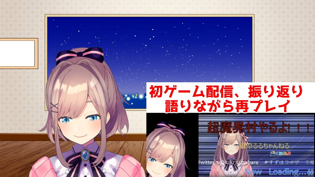 鈴原るるさんが告知した次回配信の内容