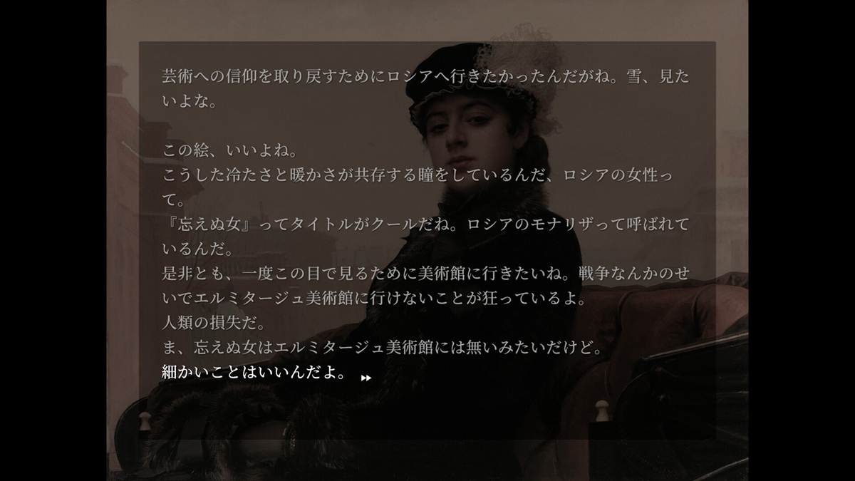 『妹・他者・パラノイア』ゲーム画面4