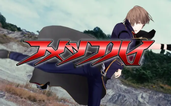 にじさんじ加賀美ハヤト、夢と特撮愛を込めた楽曲「フメツフハイ」MV公開へ