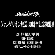 「エヴァ」シリーズの放送30周年を記念した約13分の新作アニメ／画像は<a href="https://x.com/evangelion_co/status/2001578185121759276" target="_blank">公式X</a>より