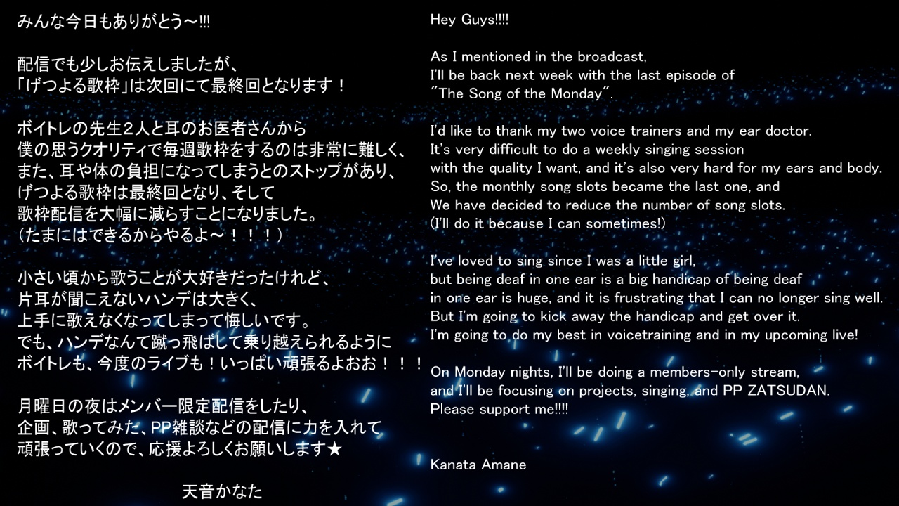 歌枠に関するお知らせ