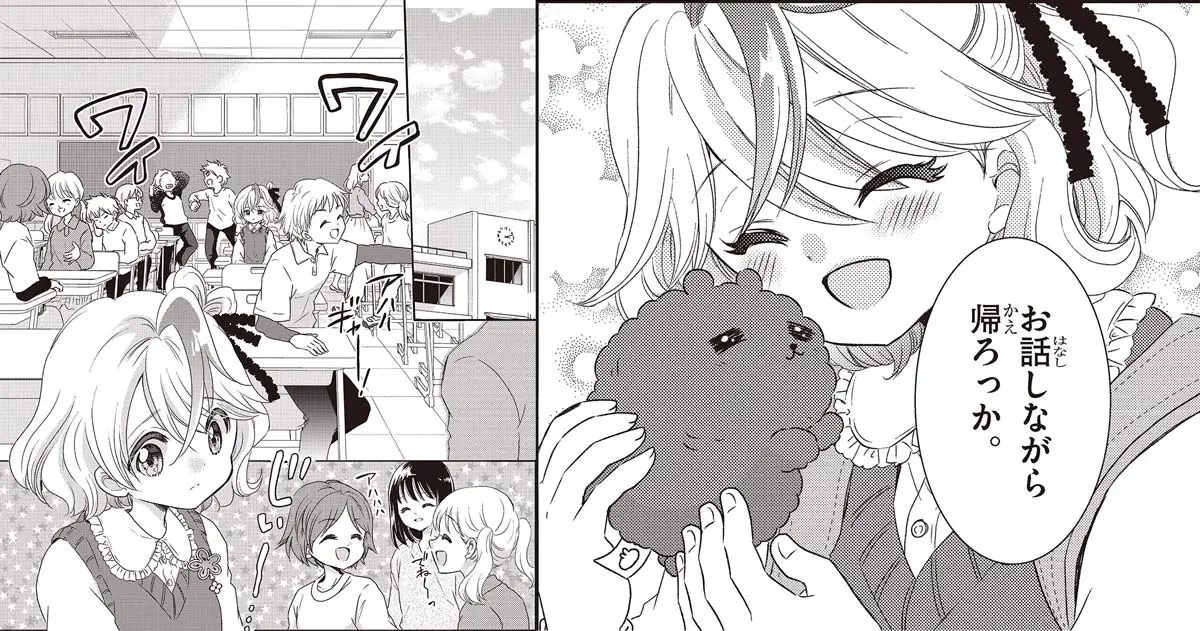 『幽拐少女』誌面