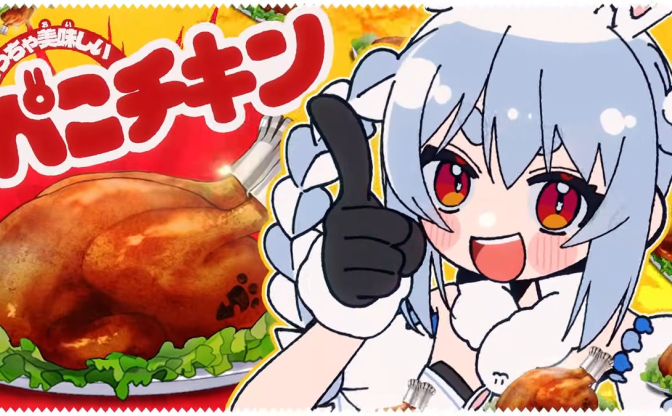 ホロライブ兎田ぺこら、自身発のネットミーム「チキン冷めちゃった」を楽曲に昇華