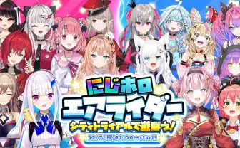 にじさんじ×ホロライブ『カービィのエアライダー』で合同配信　リゼ様、博衣こよりらが激突