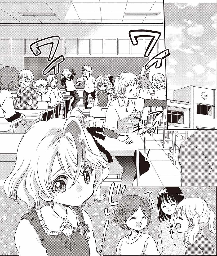 『幽拐少女』誌面