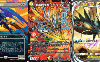 【2025年】“カッコいい”カード8選──MTG、デュエマから遊戯王、ポケポケまで