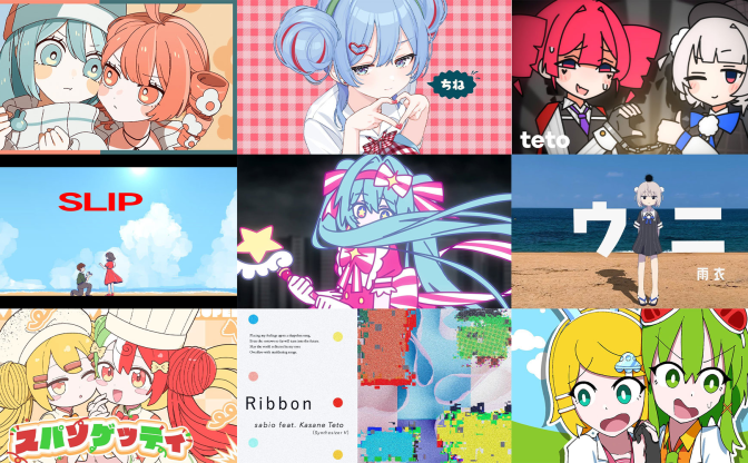 2025年下半期ボカロ名曲まとめ　人気曲「いますぐ輪廻」「PPPP」ほか15選