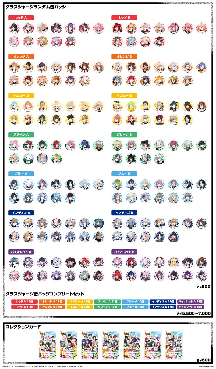 「にじさんじフェス2026」オリジナルグッズ