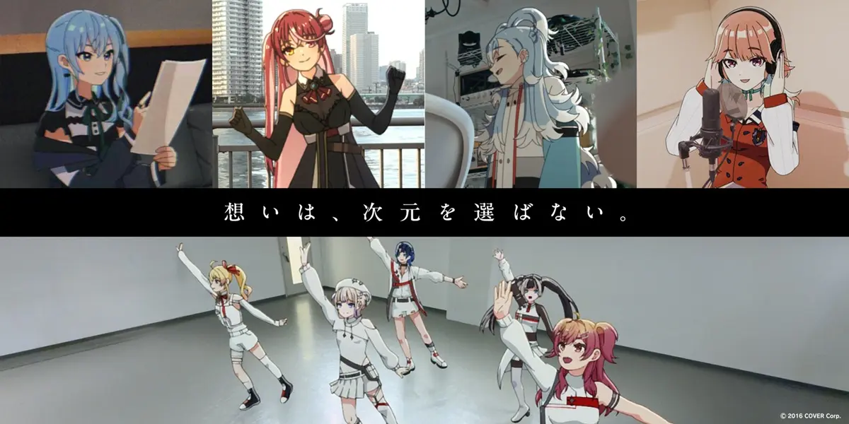 カバー社が運営するVTuberグループ・ホロライブ