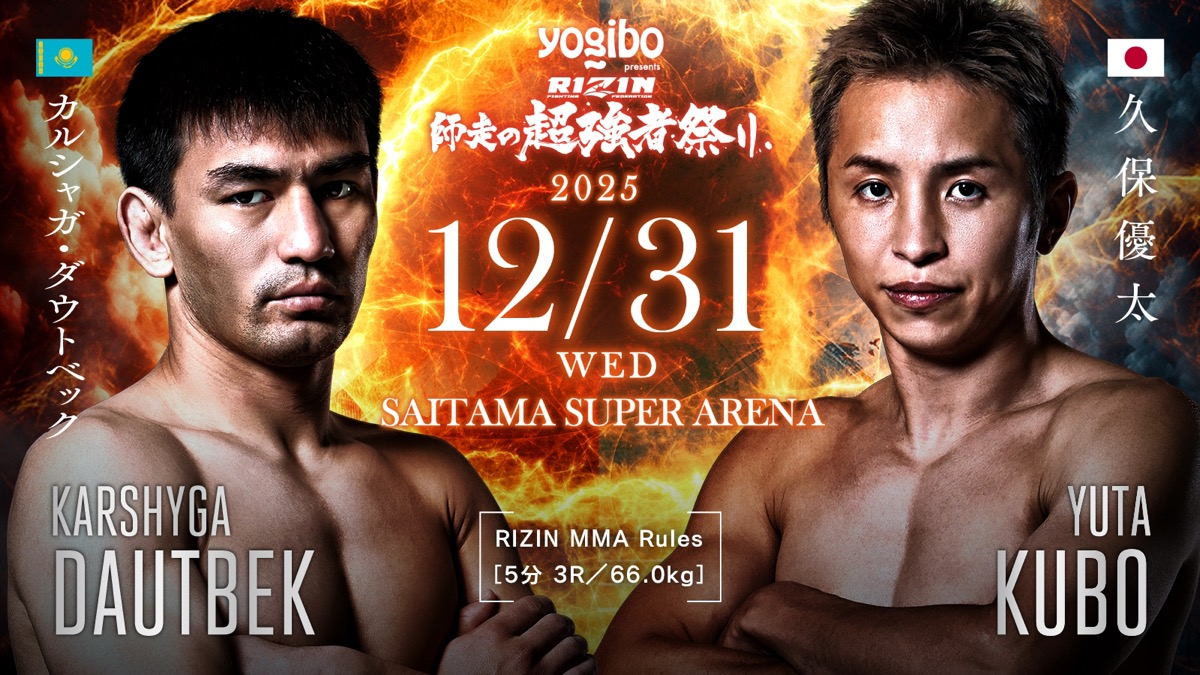 カルシャガ・ダウトベック vs. 久保優太