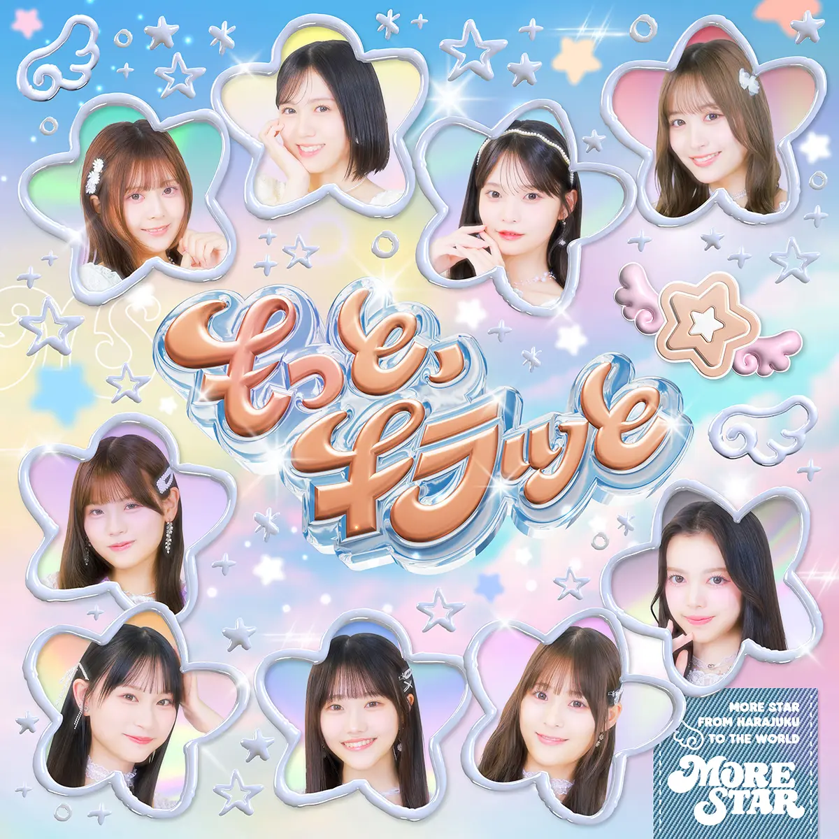 デビュー曲「もっと、キラッと」ジャケット