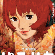 映画『パプリカ』のポスター