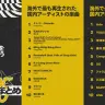 「2025年Spotify年間ランキング」海外で最も再生された国内アーティストの楽曲／アーティスト
