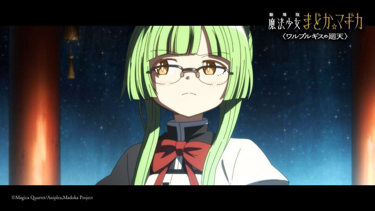 『劇場版 魔法少女まどか☆マギカ〈ワルプルギスの廻天〉』予告第2弾場面カット2