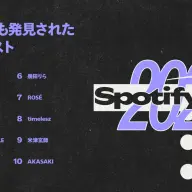 「2025年Spotify年間ランキング」国内で最も発見されたアーティスト