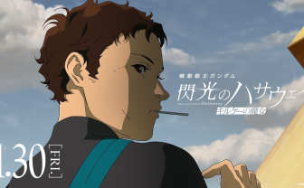 映画『機動戦士ガンダム 閃光のハサウェイ キルケーの魔女』本予告映像が解禁