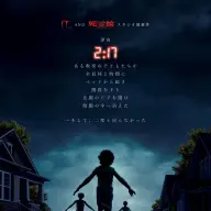 映画『WEAPONS／ウェポンズ』ポスター