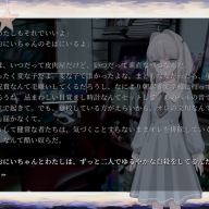 『妹・他者・パラノイア』ゲーム画面