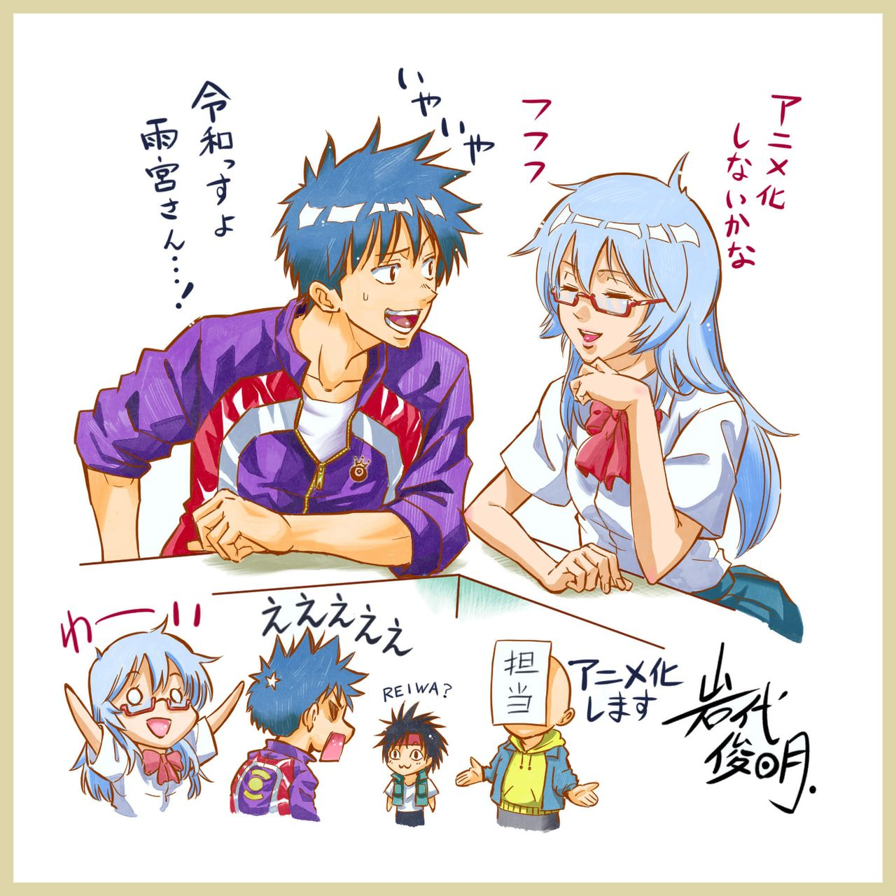 原作者・岩代俊明さんによる『PSYREN -サイレン-』アニメ化祝賀イラスト