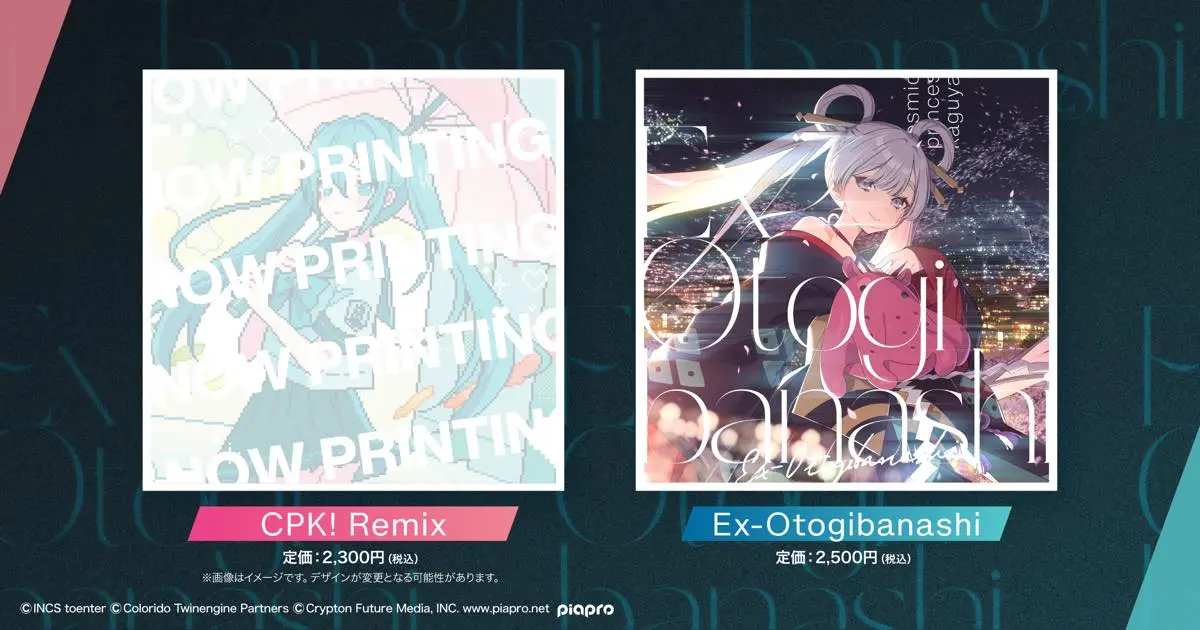 『CPK! Remix』と『Ex-Otogibanashi』