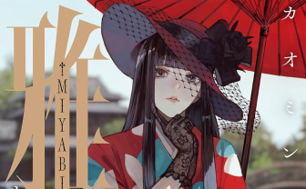 イラストレーター カオミン、2冊目の画集刊行へ　帯コメントに儒烏風亭らでん