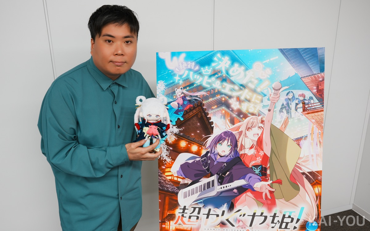 ヤチヨのぬいぐるみと山下清悟監督