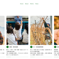 城島ファームの事業