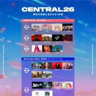 「CENTRAL MUSIC & ENTERTAINMENT FESTIVAL 2026」最新出演アーティスト