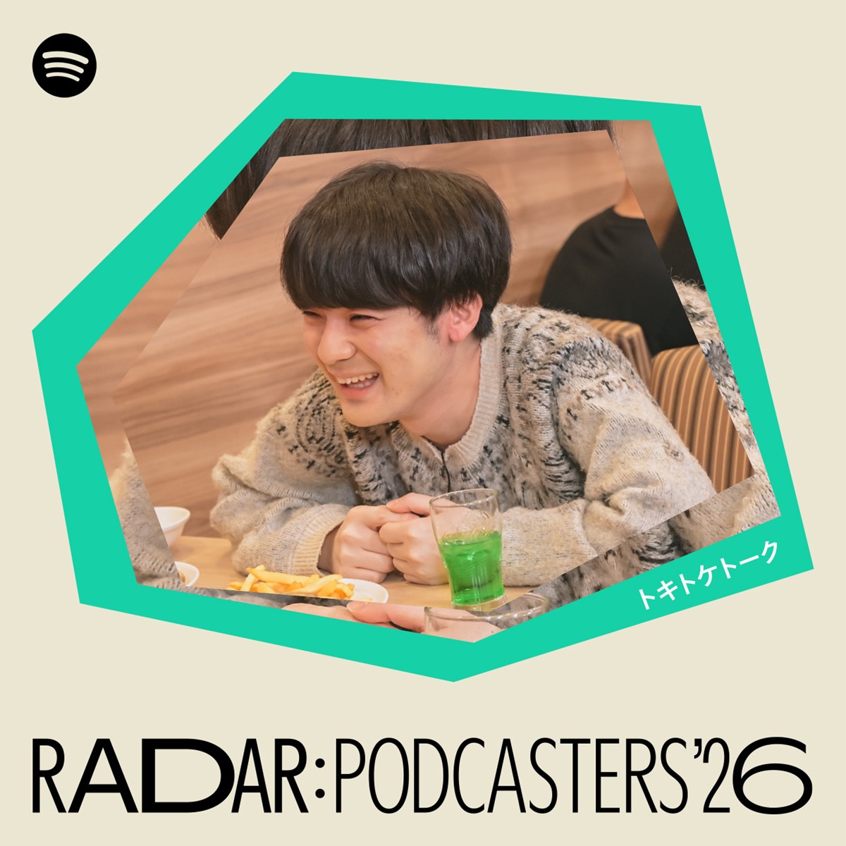 ダウ90000の蓮見翔さんの「トキトケトーク」