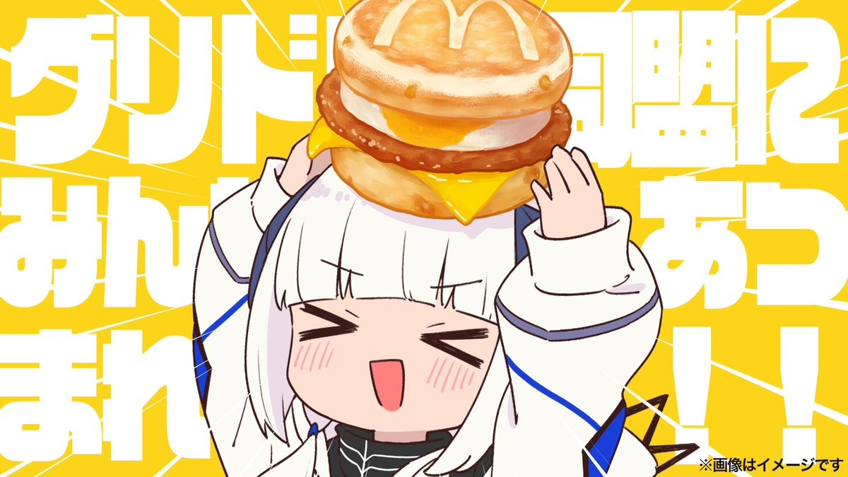 cosMo@暴走P、可不が歌う「朝マック」布教ソングを発表　あまじょっぱうまーい！