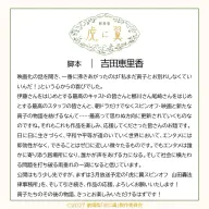 脚本を手がける吉田恵里香さんのコメント